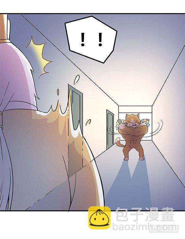 《神雕实验室》绝境求生空调扇 第39页