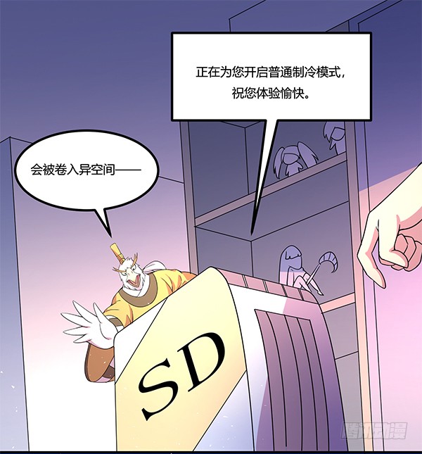 《神雕实验室》绝境求生空调扇 第45页