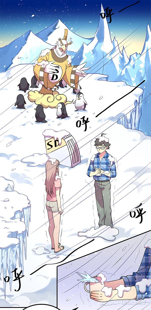 《神雕实验室》绝境求生空调扇 第46页