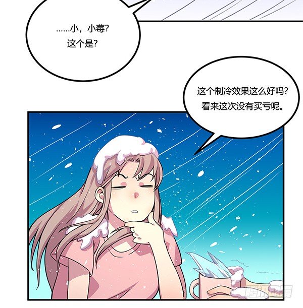 《神雕实验室》绝境求生空调扇 第47页