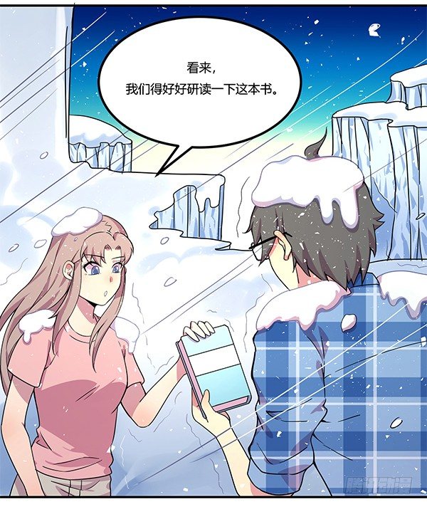 《神雕实验室》绝境求生空调扇 第49页