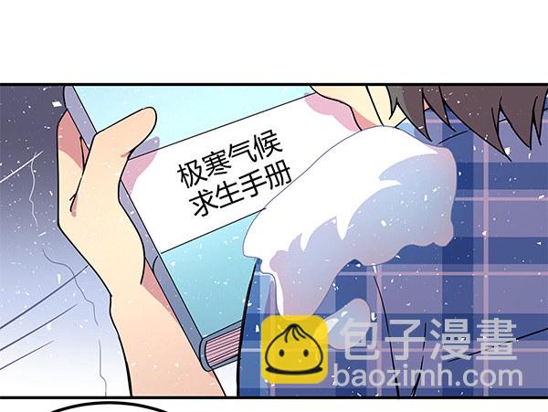《神雕实验室》绝境求生空调扇 第50页