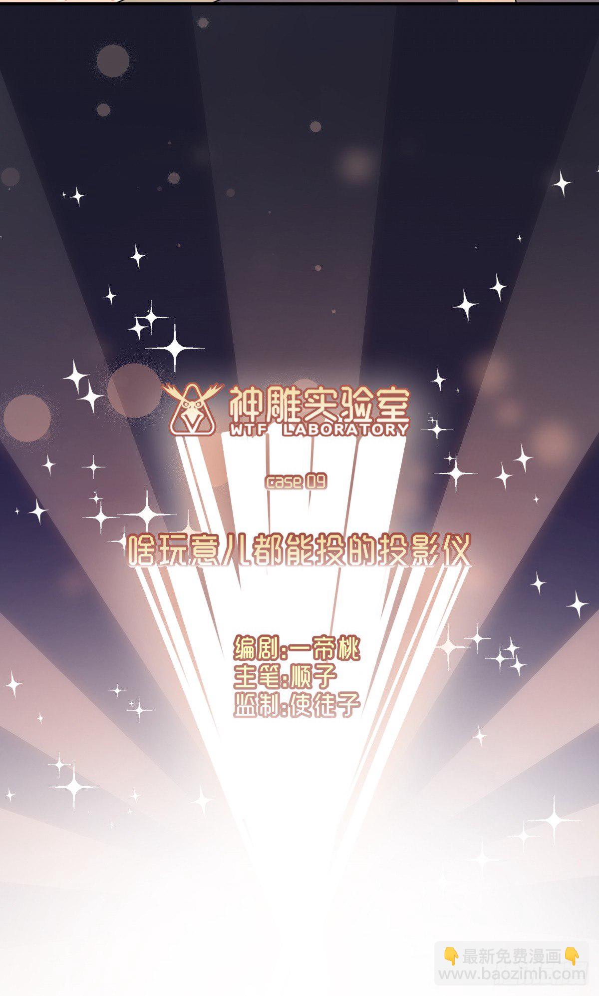 《神雕实验室》啥玩意儿都能投的投影仪 第15页
