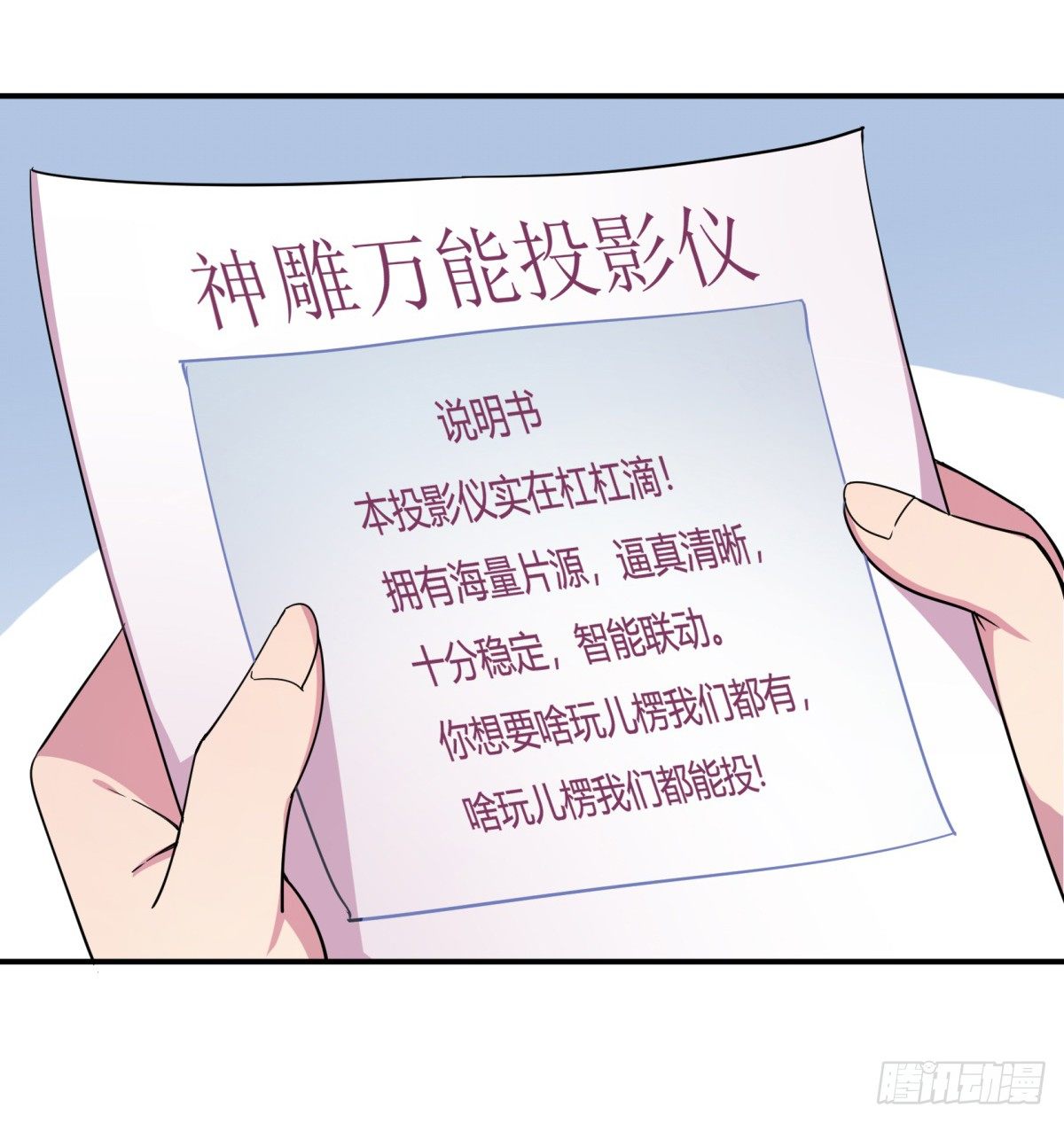 《神雕实验室》啥玩意儿都能投的投影仪 第21页