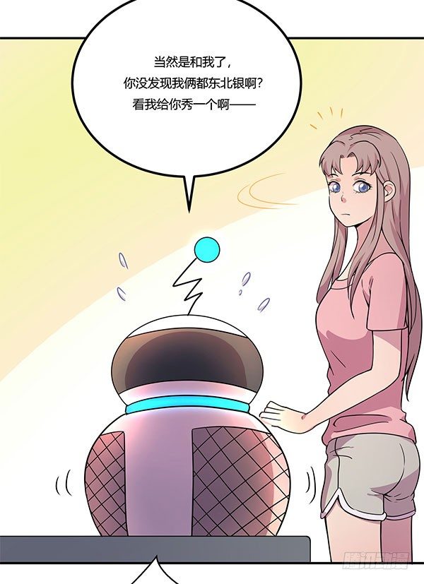 《神雕实验室》啥玩意儿都能投的投影仪 第23页