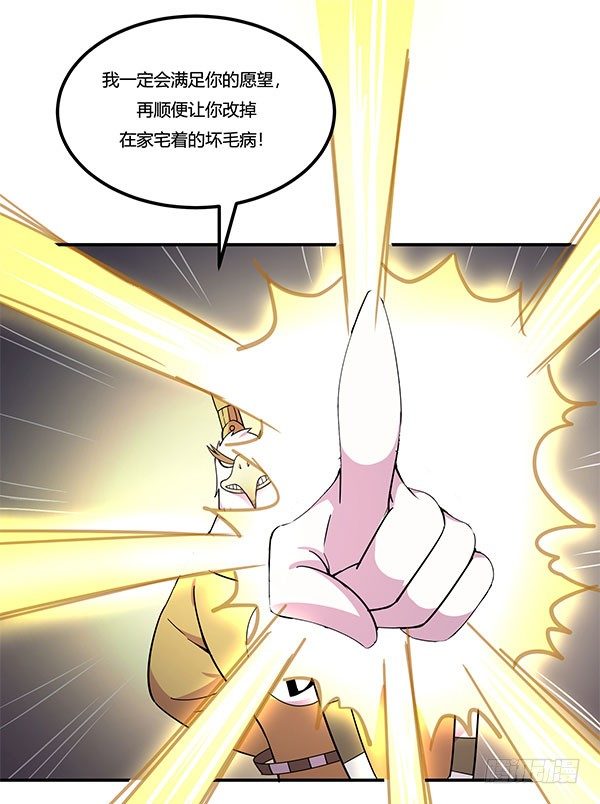 《神雕实验室》地府辣条 第12页