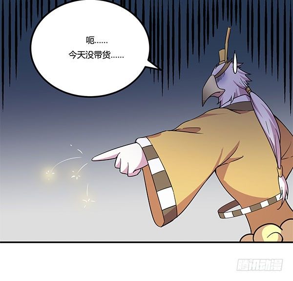 《神雕实验室》地府辣条 第14页