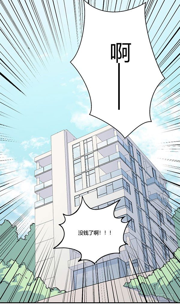 《神雕实验室》地府辣条 第1页