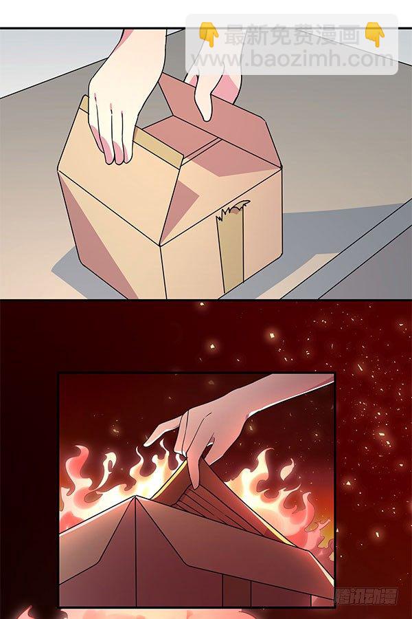 《神雕实验室》地府辣条 第25页