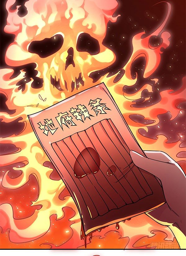 《神雕实验室》地府辣条 第26页