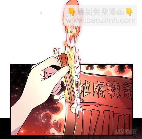 《神雕实验室》地府辣条 第27页