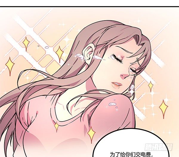 《神雕实验室》地府辣条 第30页