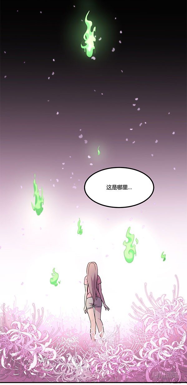 《神雕实验室》地府辣条 第33页