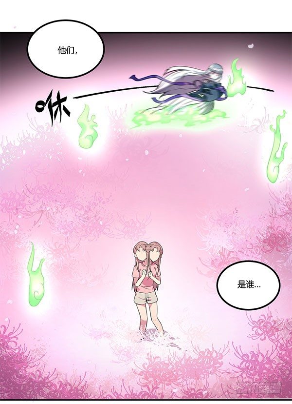 《神雕实验室》地府辣条 第34页