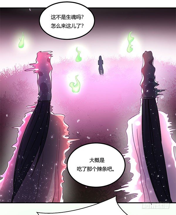 《神雕实验室》地府辣条 第36页