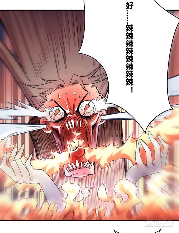 《神雕实验室》地府辣条 第39页