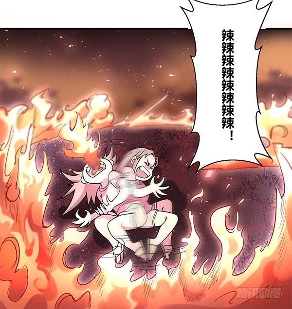 《神雕实验室》地府辣条 第40页