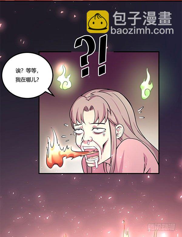 《神雕实验室》地府辣条 第41页
