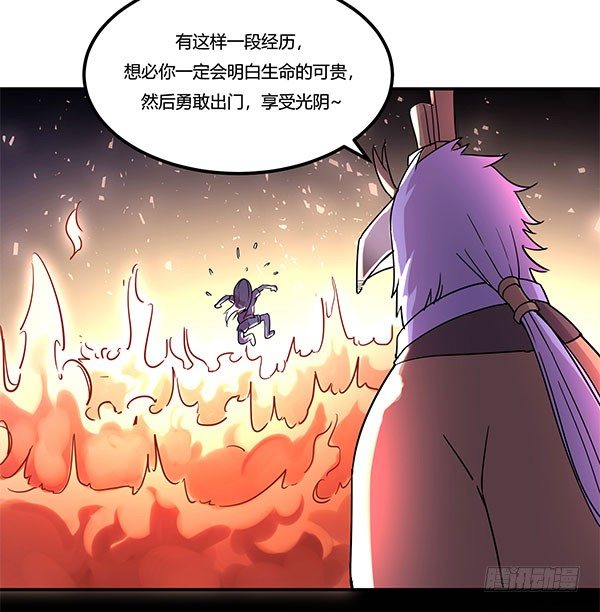 《神雕实验室》地府辣条 第47页