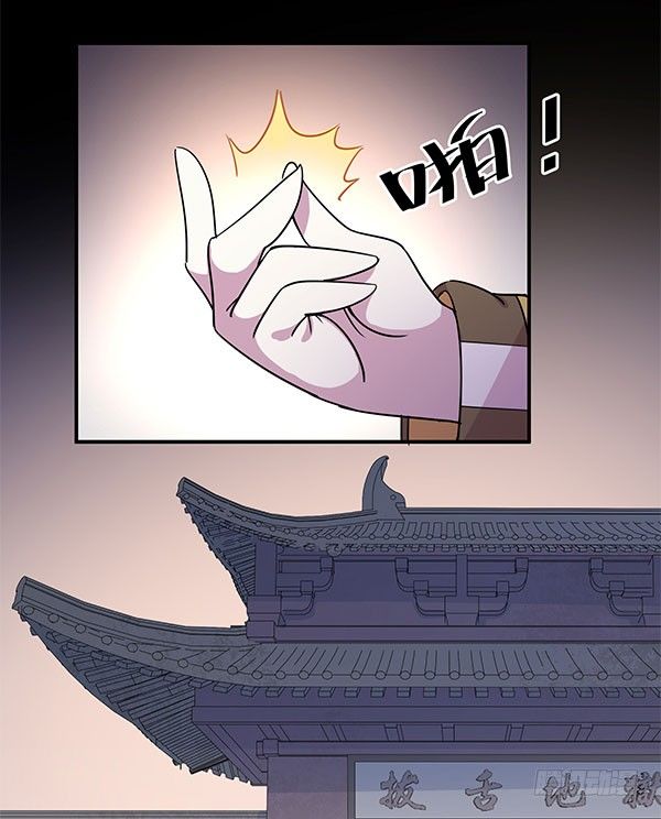《神雕实验室》地府辣条 第48页