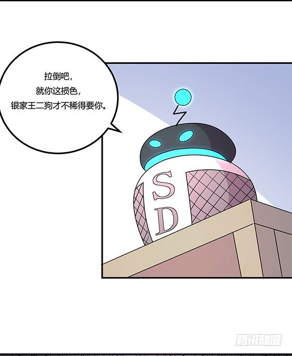 《神雕实验室》地府辣条 第5页