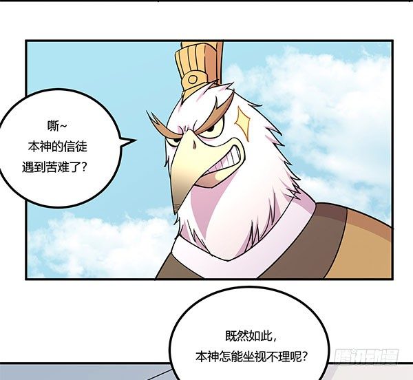 《神雕实验室》地府辣条 第9页