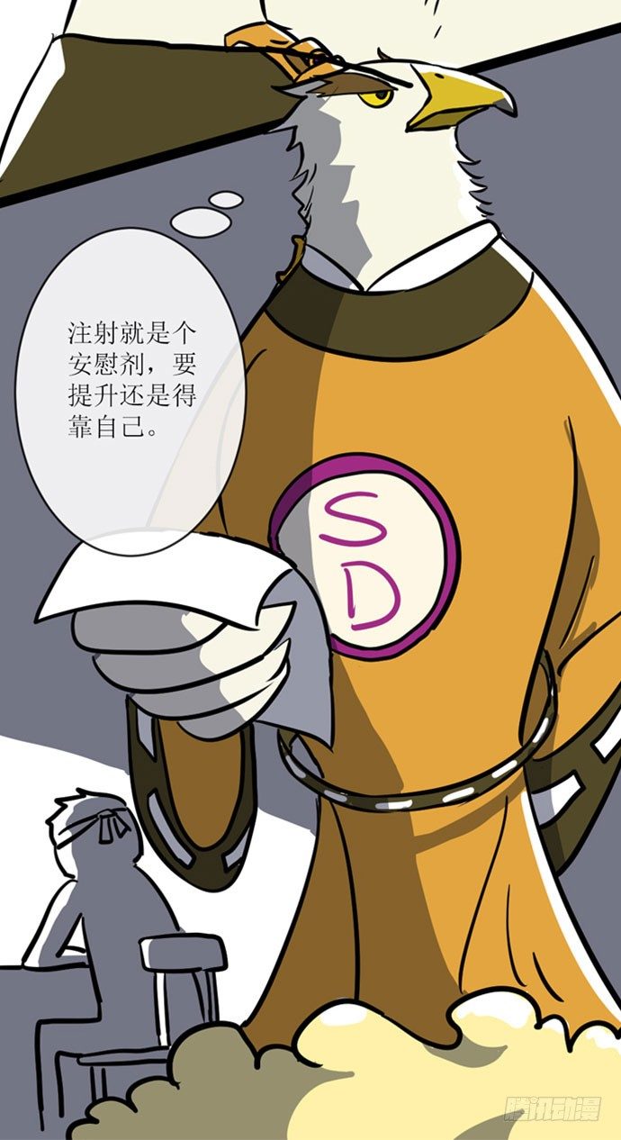 《神雕实验室》[短篇]绘画基因注射剂 第7页