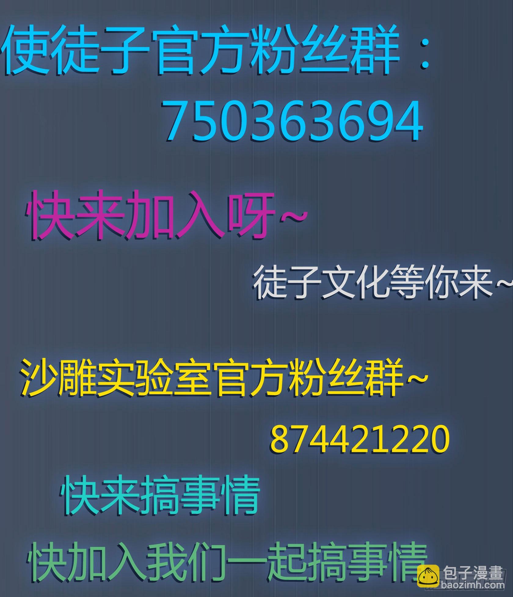 《神雕实验室》[短篇]鸟语翻译机 第12页