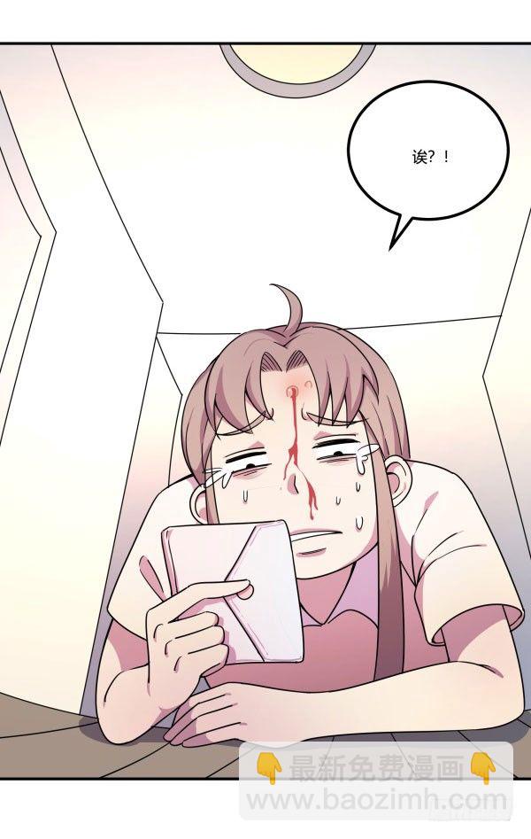 《神雕实验室》吧啦吧美容仪 第21页