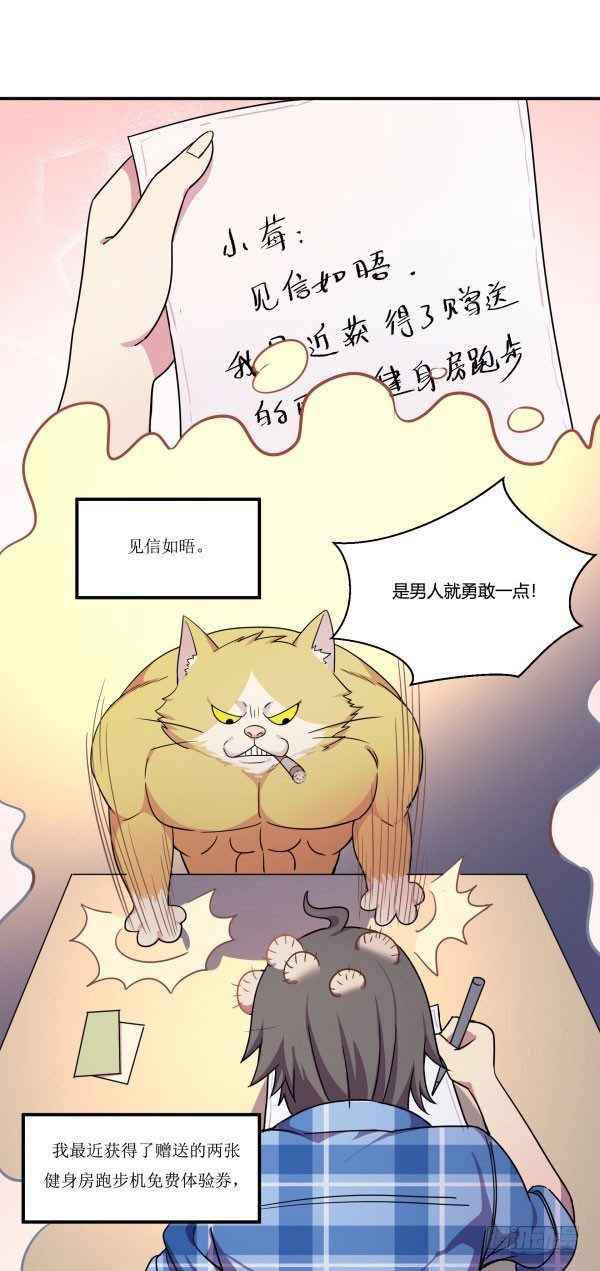 《神雕实验室》吧啦吧美容仪 第22页