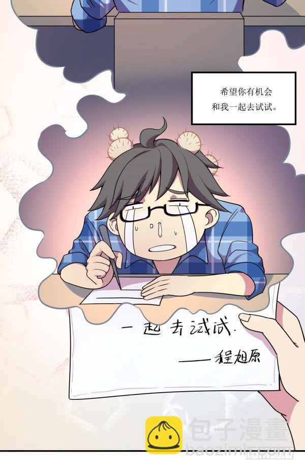《神雕实验室》吧啦吧美容仪 第23页