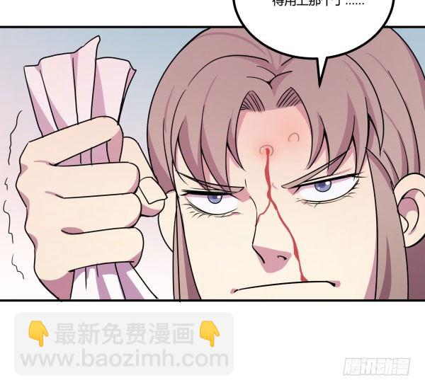 《神雕实验室》吧啦吧美容仪 第25页