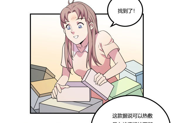 《神雕实验室》吧啦吧美容仪 第30页