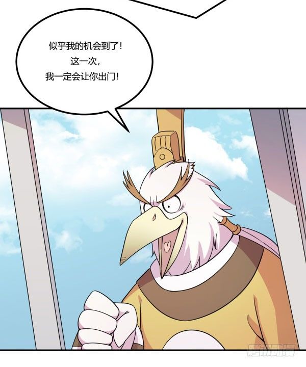 《神雕实验室》吧啦吧美容仪 第34页
