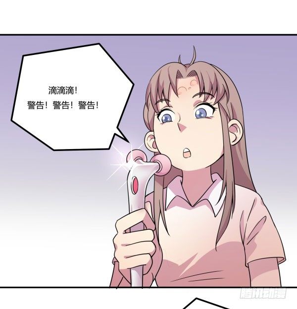 《神雕实验室》吧啦吧美容仪 第36页
