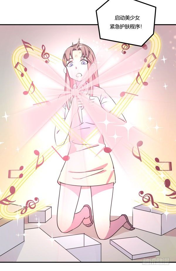 《神雕实验室》吧啦吧美容仪 第37页