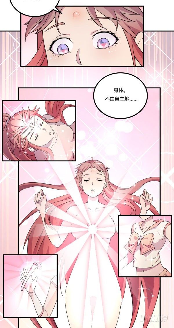 《神雕实验室》吧啦吧美容仪 第39页