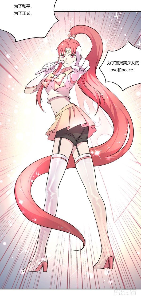 《神雕实验室》吧啦吧美容仪 第41页