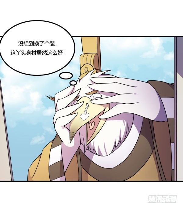《神雕实验室》吧啦吧美容仪 第42页