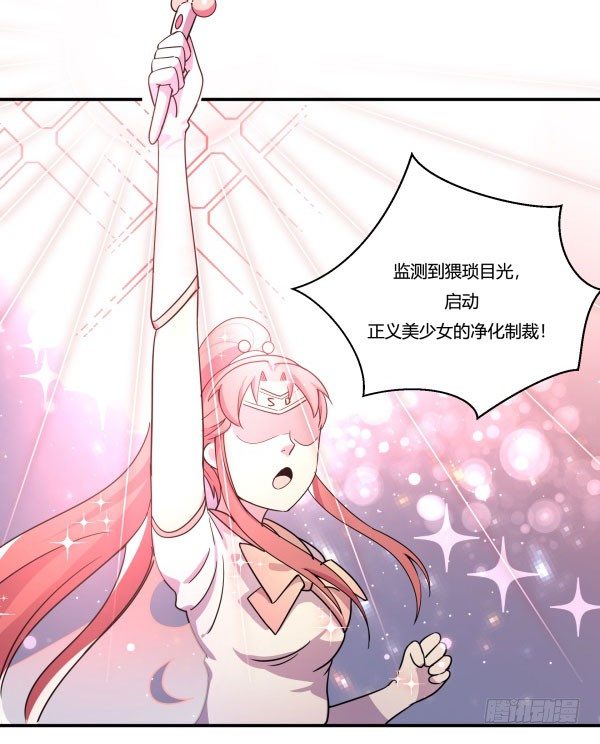《神雕实验室》吧啦吧美容仪 第45页