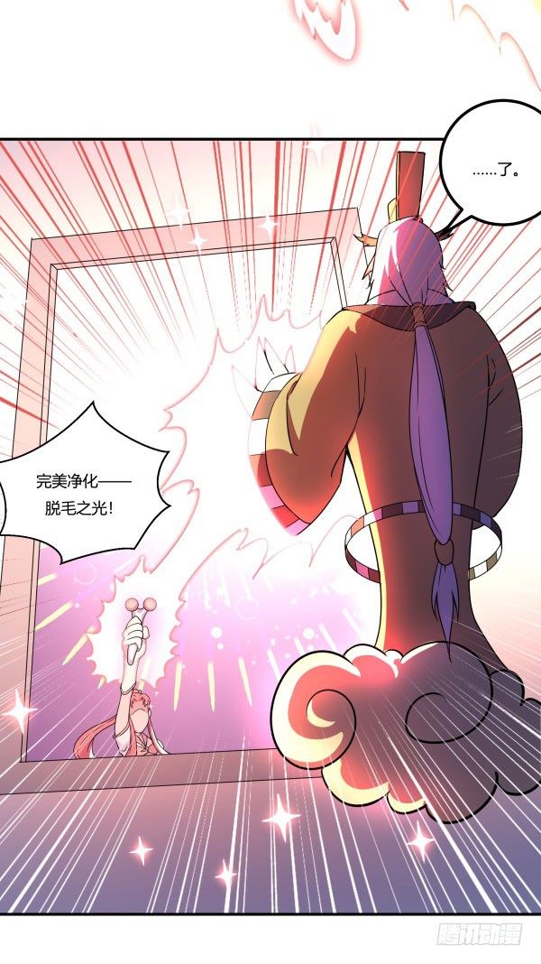 《神雕实验室》吧啦吧美容仪 第47页