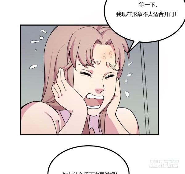 《神雕实验室》吧啦吧美容仪 第8页