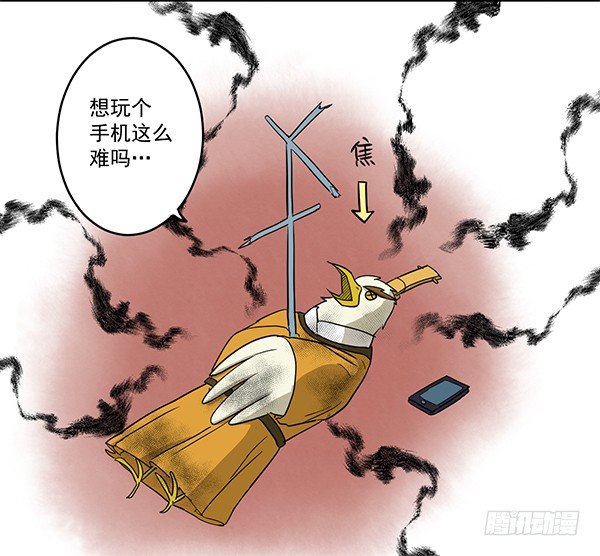 《神雕实验室》[短篇]便携基站 第6页