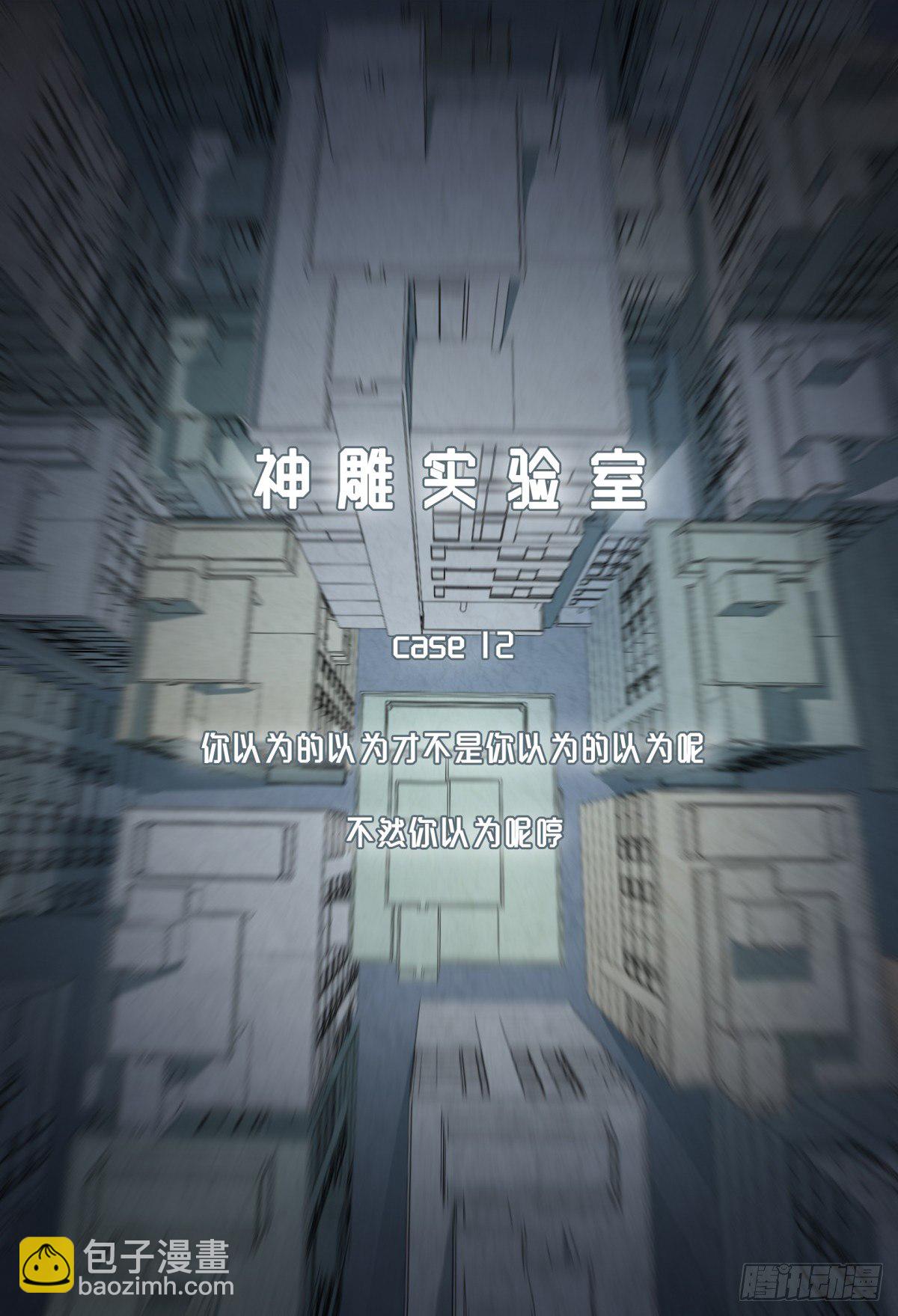 《神雕实验室》VR眼镜牌VR眼镜 第24页