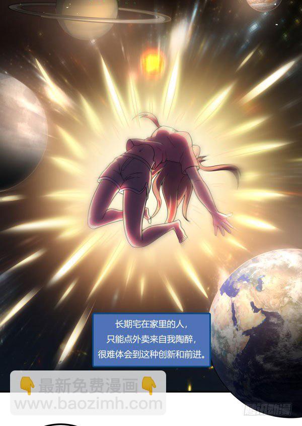 《神雕实验室》VR眼镜牌VR眼镜 第35页