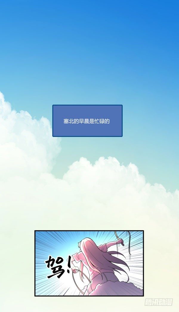 《神雕实验室》VR眼镜牌VR眼镜 第40页