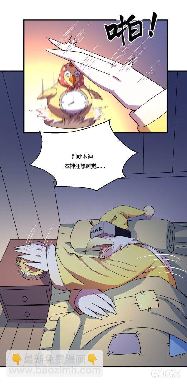 《神雕实验室》VR眼镜牌VR眼镜 第4页