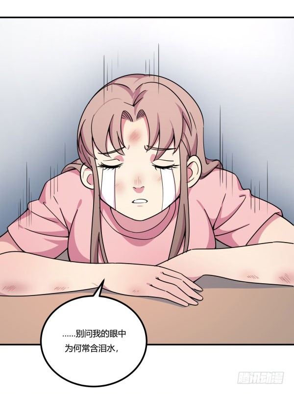 《神雕实验室》算命app 第13页