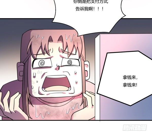 《神雕实验室》算命app 第26页