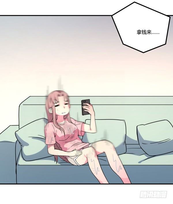《神雕实验室》算命app 第28页